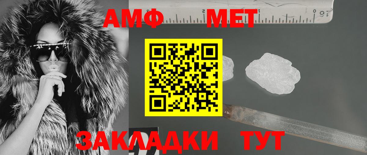 АМФЕТАМИН  АМФ VHQ  Вход с VPN  Медногорск  АМФЕТАМИН 