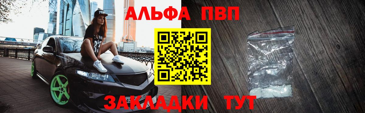 Медногорск  APVP VHQ  Alpha-PVP СК КРИС  Alpha-PVP Соль  Вход с VPN 