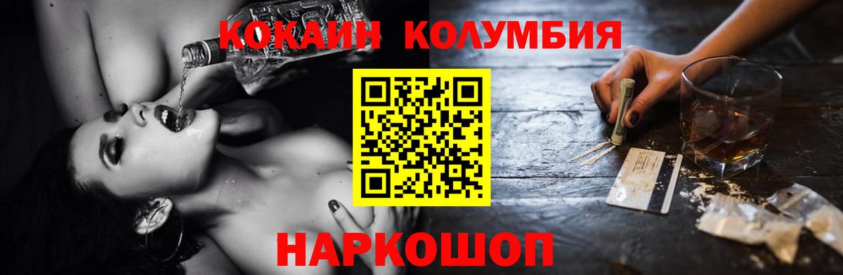 Медногорск  КОКАИН Эквадор  Вход с VPN 