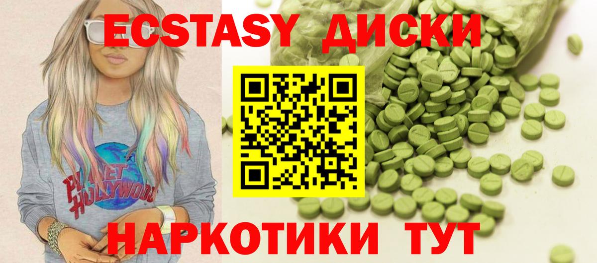 ЭКСТАЗИ 280мг  Экстази  купить   Вход с VPN  Медногорск 
