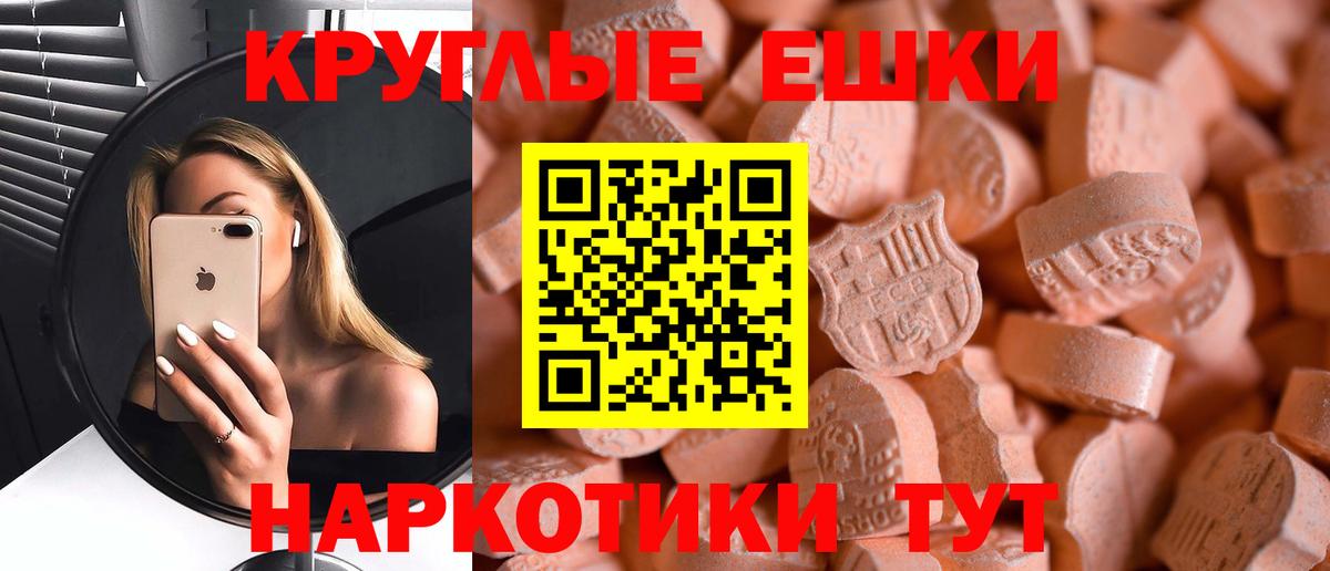 Ecstasy таблы Медногорск
