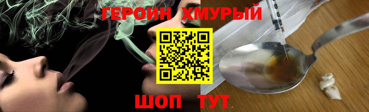 ГЕРОИН афганец  Вход с VPN  Медногорск 