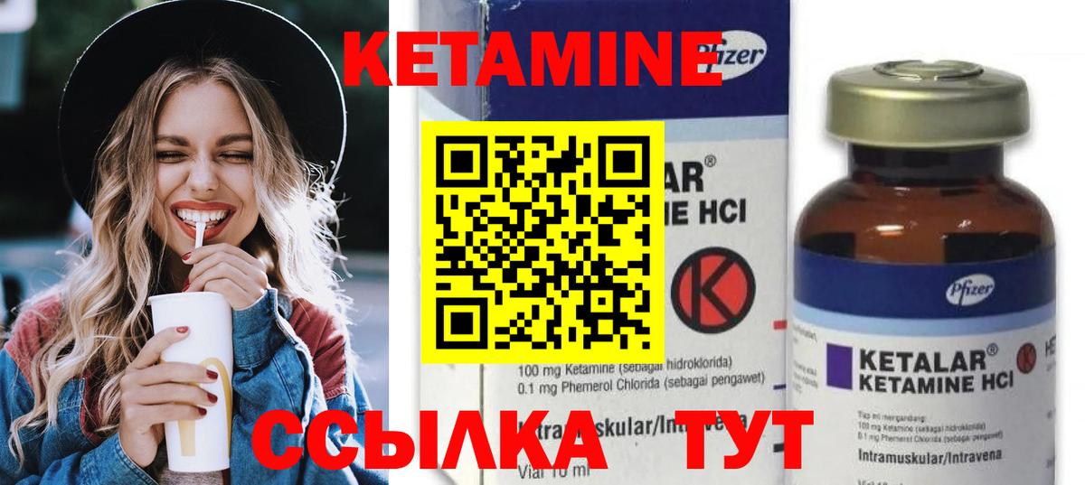 КЕТАМИН VHQ  Вход с VPN  Медногорск 