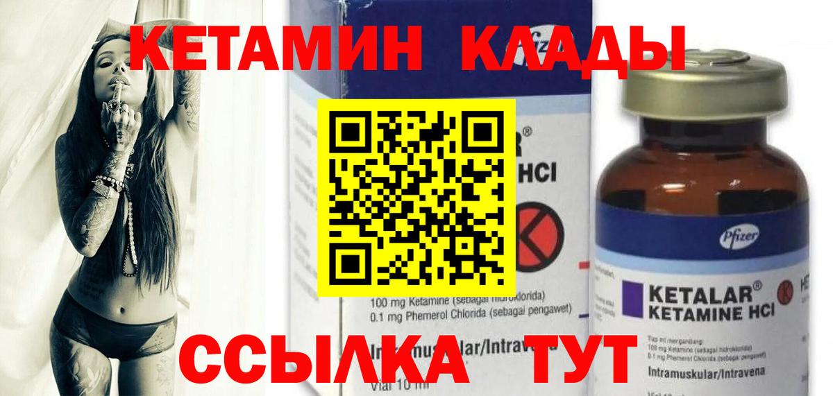Кетамин ketamine Медногорск