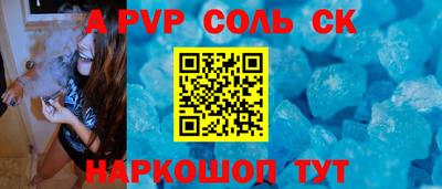 стафф Бузулук