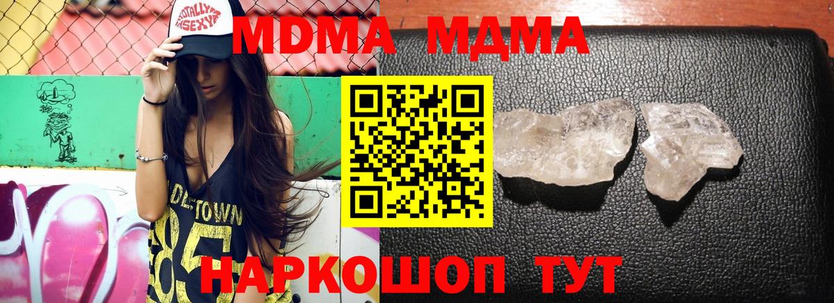 MDMA Molly Медногорск