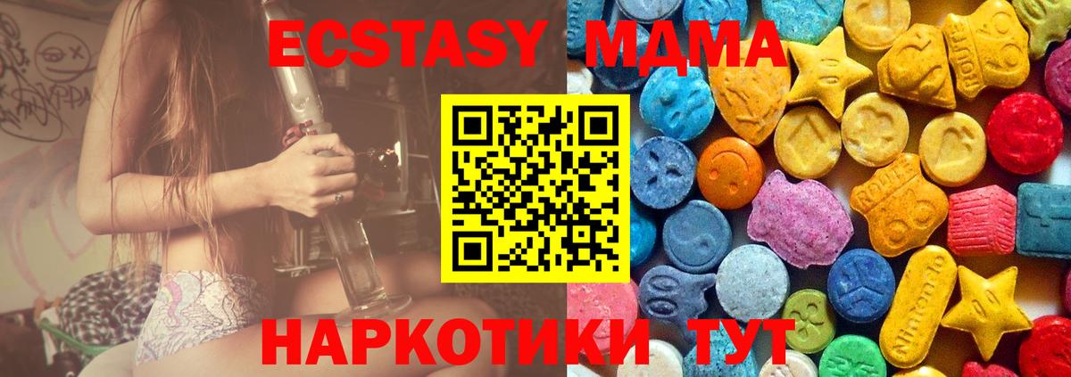 MDMA crystal  Вход с VPN  Медногорск  МДМА  МДМА crystal 