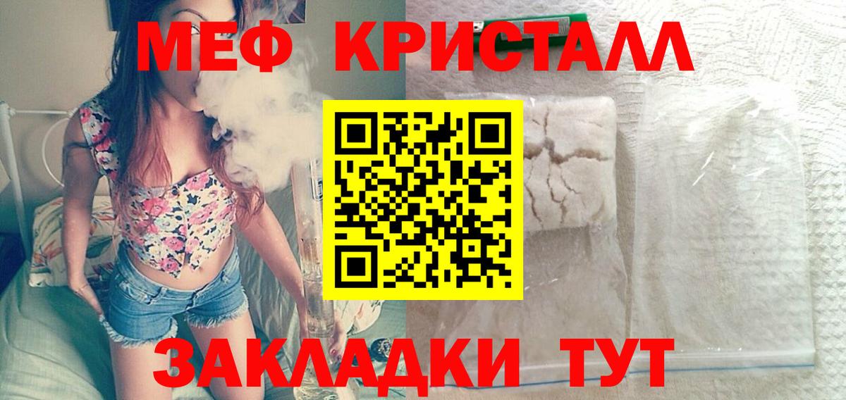 МЕФ мяу мяу  Вход с VPN  Мефедрон mephedrone  МЯУ-МЯУ  Медногорск 