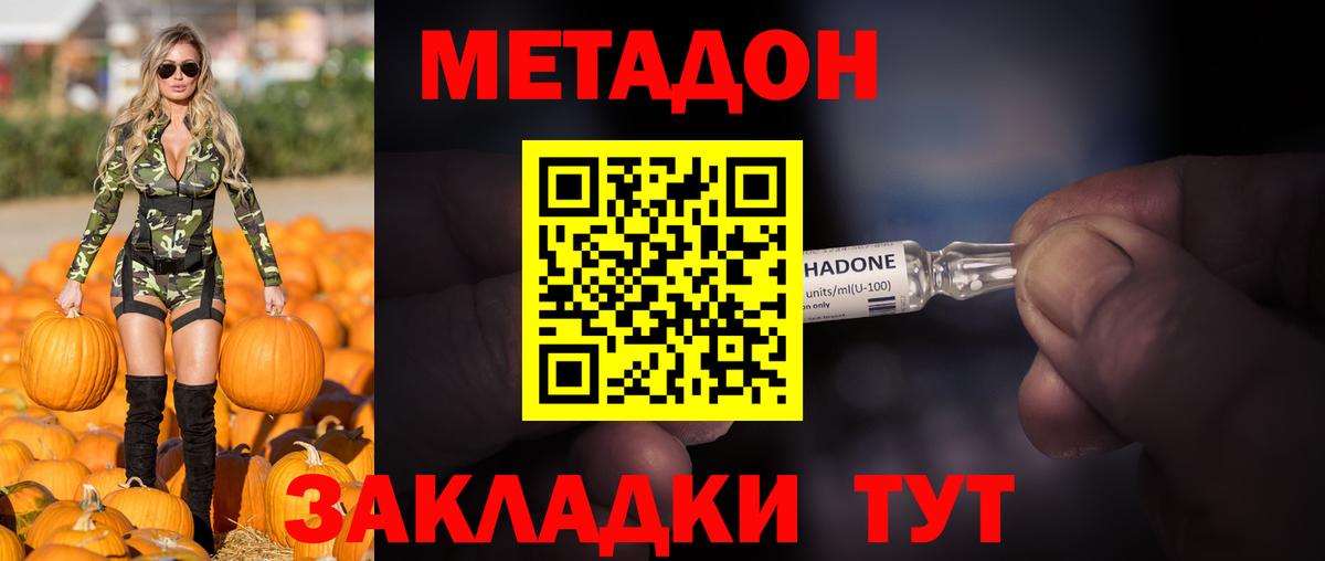 Медногорск  МЕТАДОН белоснежный  Вход с VPN 