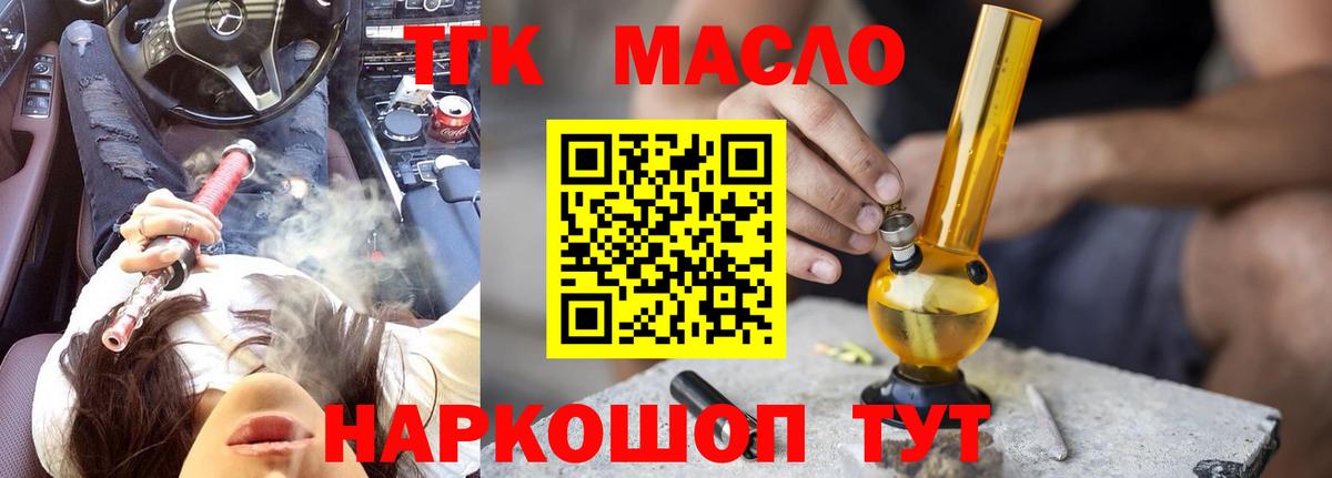 Дистиллят ТГК жижа  Дистиллят ТГК концентрат  Вход с VPN  Медногорск 