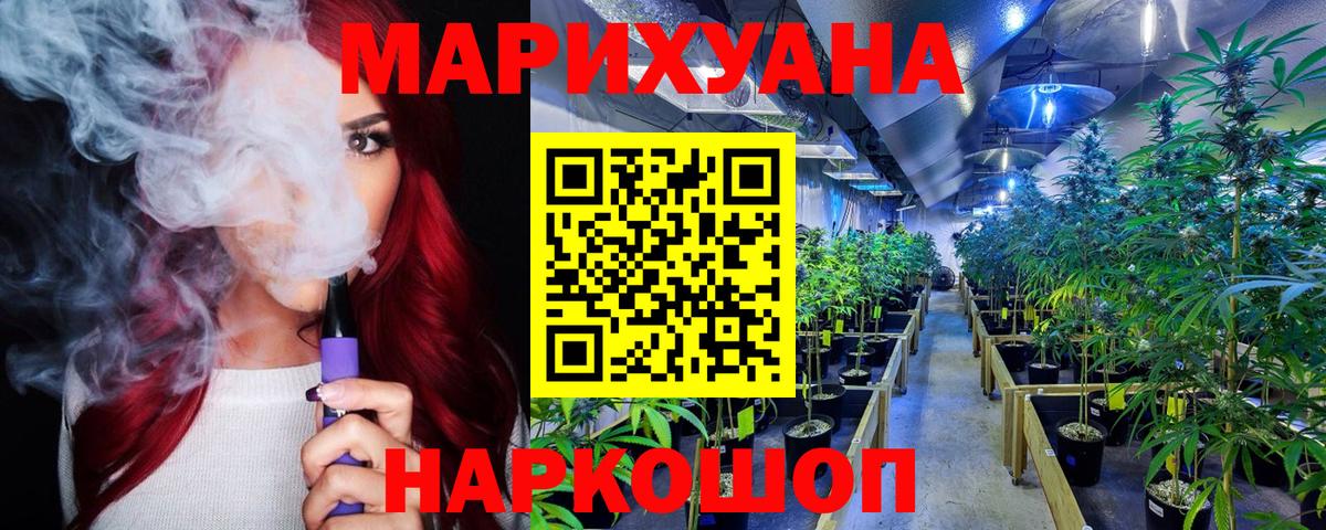 Шишки марихуана индика Медногорск
